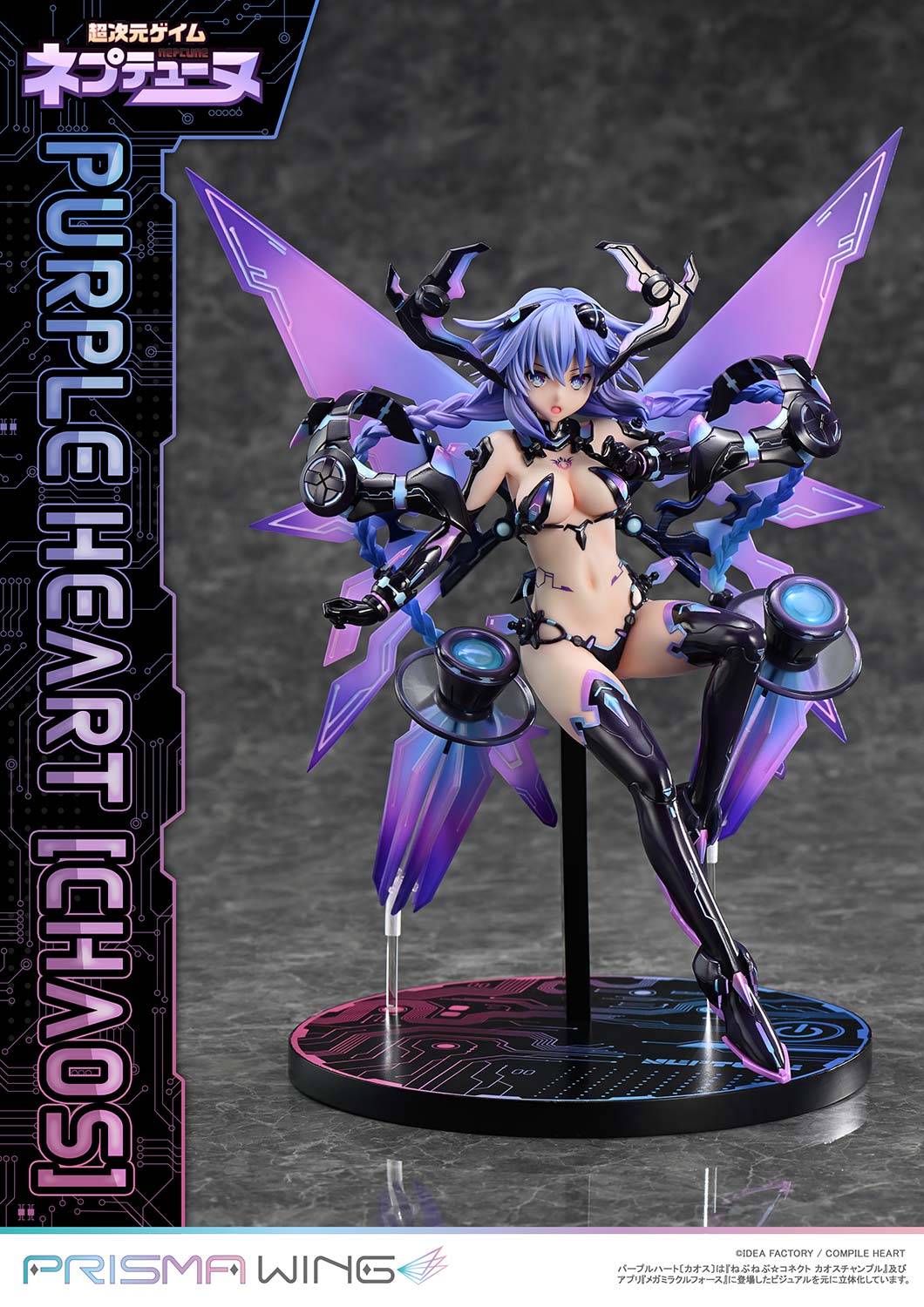 PRISMA WING パープルハート〔カオス〕 1/7スケール