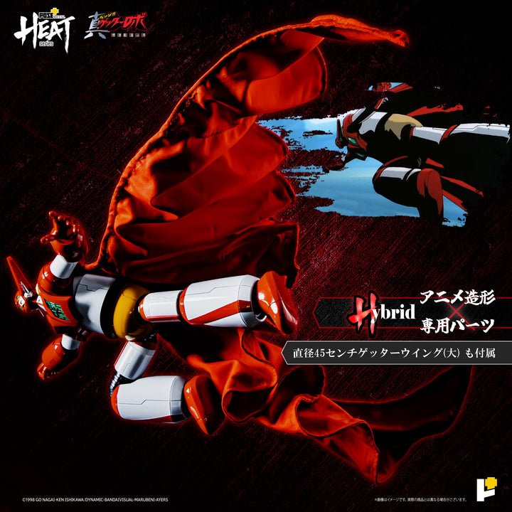 POSE+METAL HEATシリーズ ゲッター1(世界最後の日Ver.)