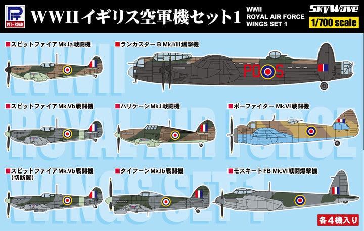 1/700 スカイウェーブシリーズ WWII イギリス空軍機セット 1