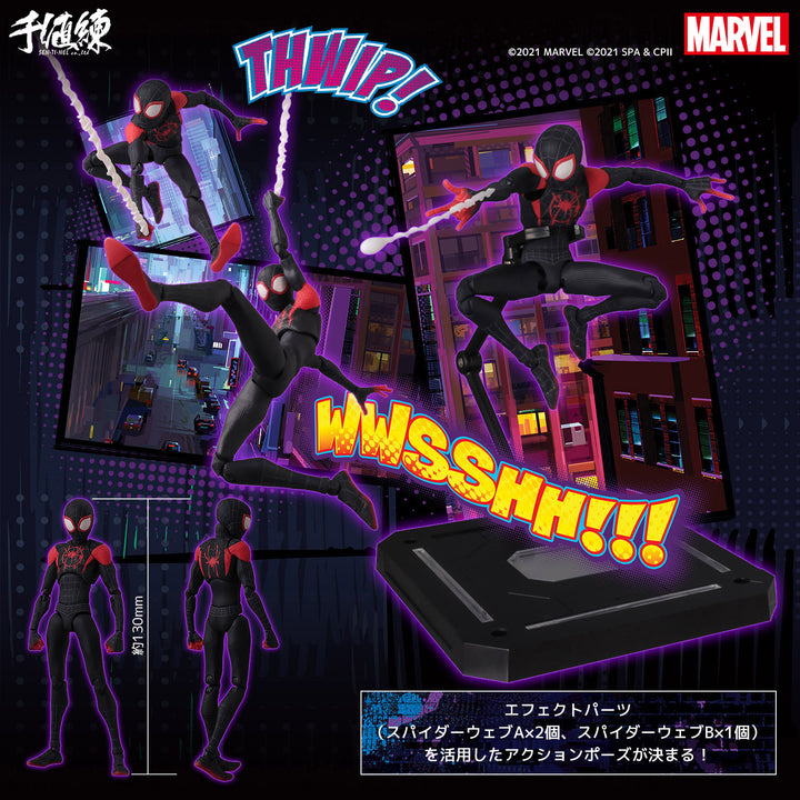 SVアクション マイルス・モラレス／スパイダーマン