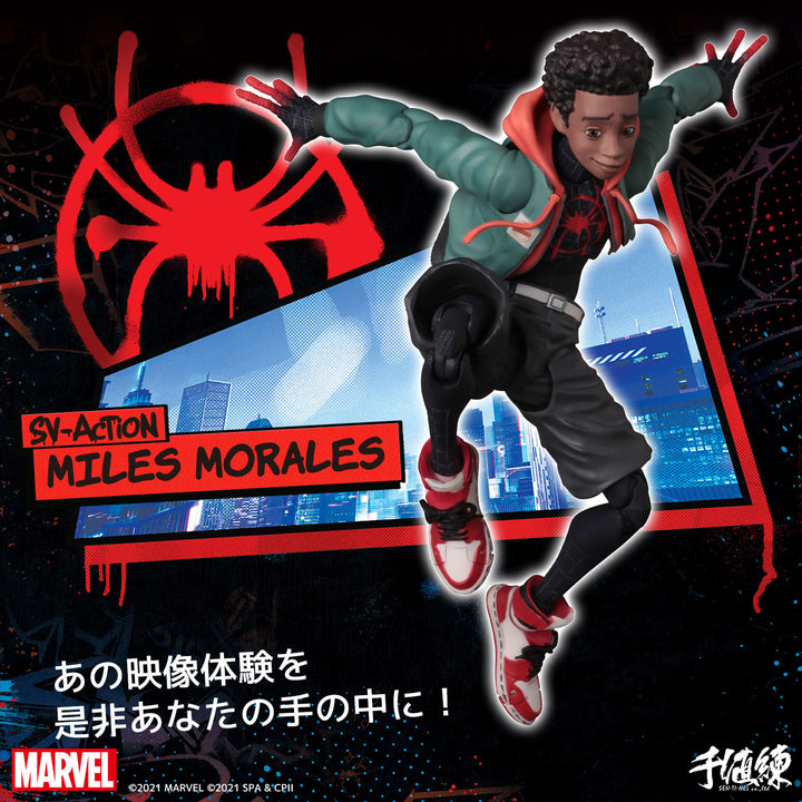 SVアクション マイルス・モラレス／スパイダーマン
