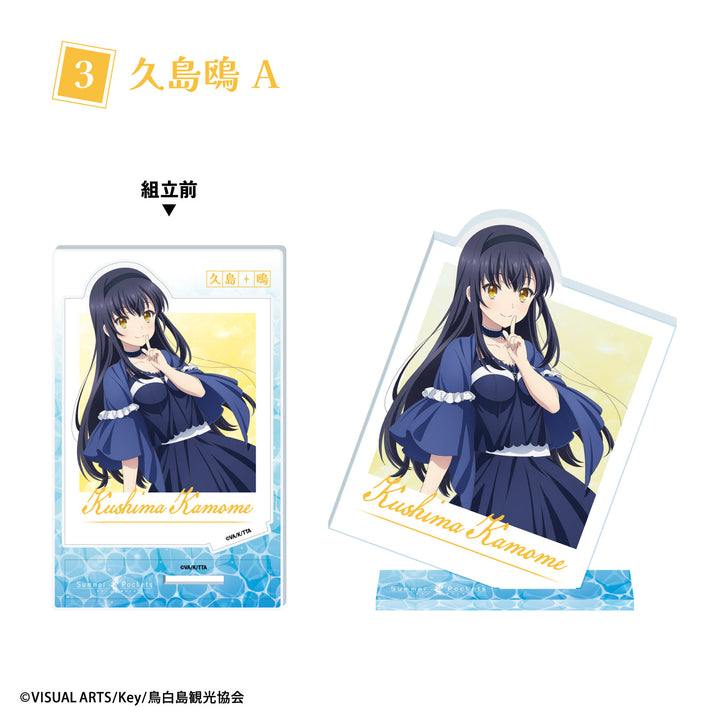 [BOX販売]『Summer Pockets』フォトスタイルアクスタ -10個入りBOX-