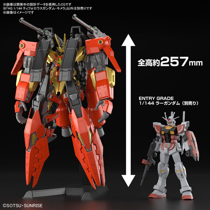HG ティフォエウスガンダム・キメラ 1/144スケール