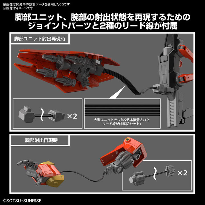 HG ティフォエウスガンダム・キメラ 1/144スケール