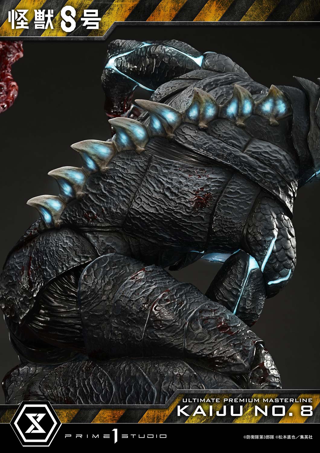 アルティメットプレミアムマスターライン 怪獣８号 1/4スケール