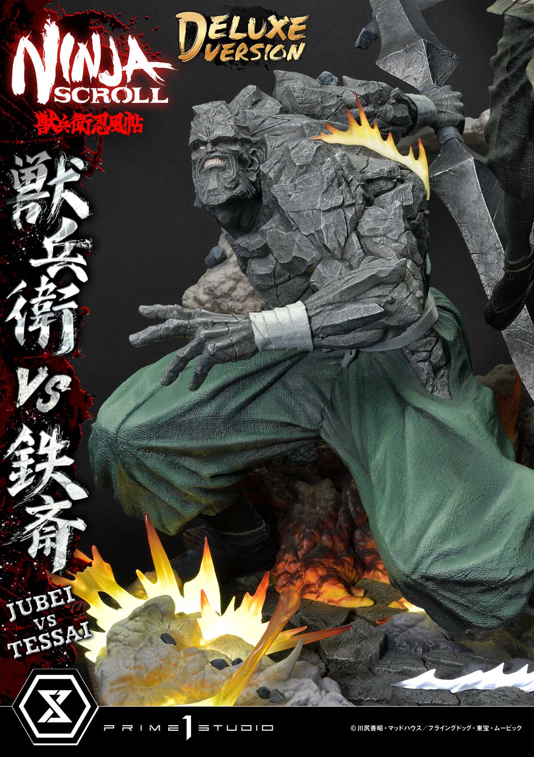 アルティメットプレミアムマスターライン 獣兵衛 VS 鉄斎 DX版 1/4スケール