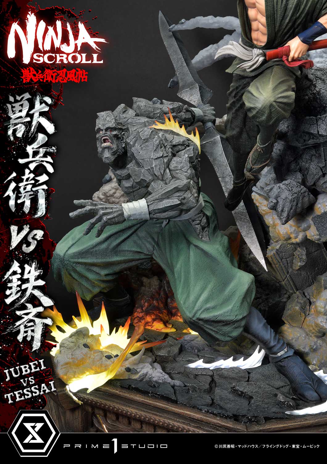 アルティメットプレミアムマスターライン 獣兵衛 VS 鉄斎 DX版 1/4スケール