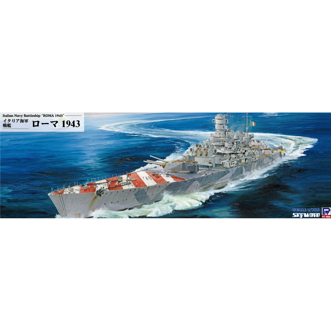1/700 スカイウェーブシリーズ イタリア海軍 戦艦 ローマ 1943