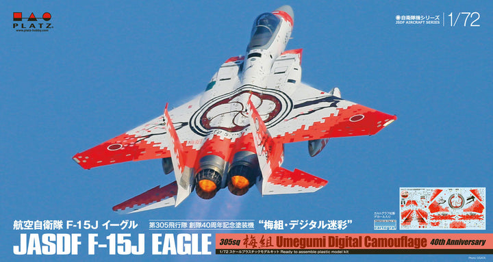 【再販】1/72 航空自衛隊 F-15Jイーグル 第305飛行隊 創隊40周年記念塗装機 ‘梅組・デジタル迷彩’