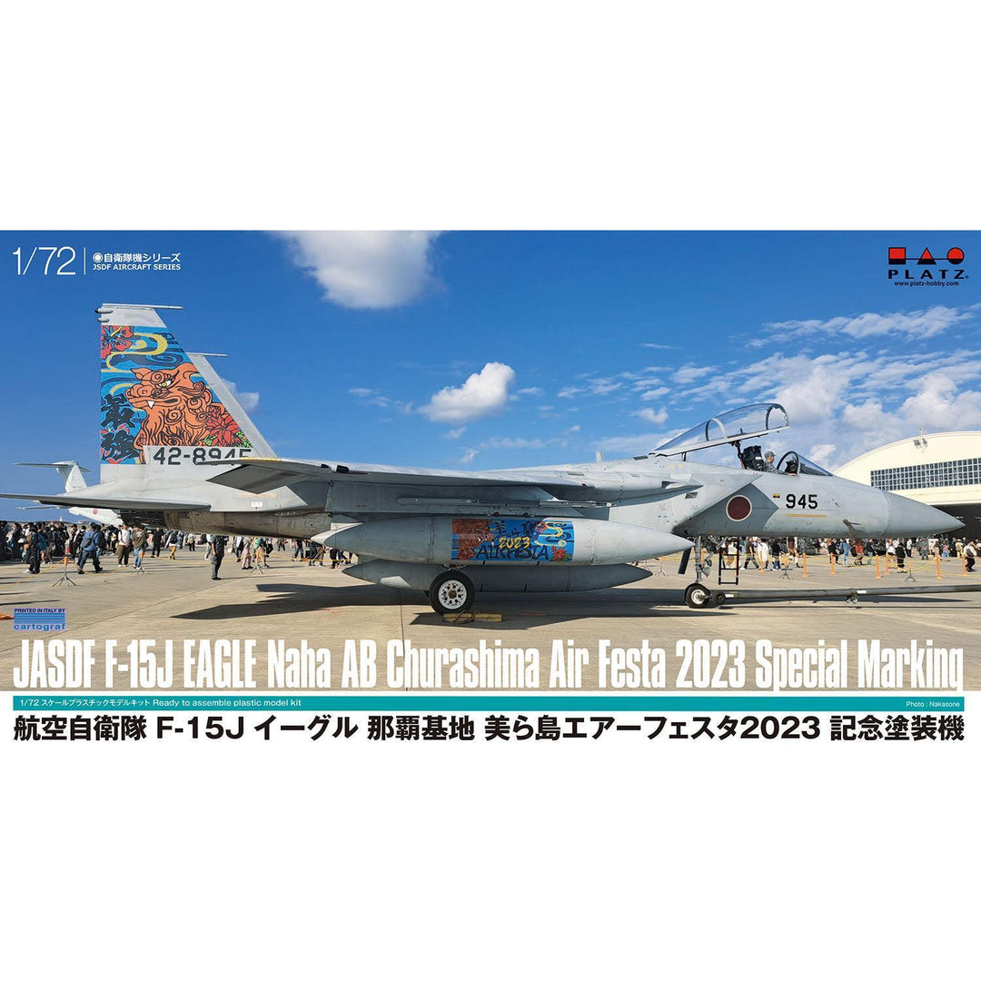 1/72 航空自衛隊 F-15J イーグル 那覇基地 美ら島エアーフェスタ2023 記念塗装機