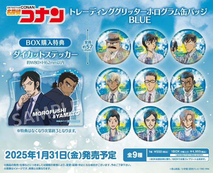 [BOX販売]名探偵コナン トレーディンググリッターホログラム缶バッジ BLUE -9個入りBOX-