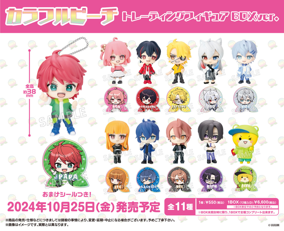 [BOX販売]カラフルピーチ トレーディングフィギュア -12個入りBOX-