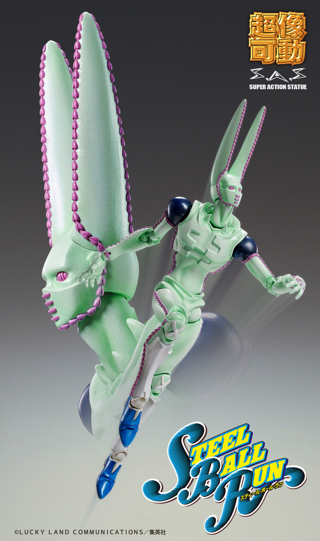 超像可動 D4C・セカンド