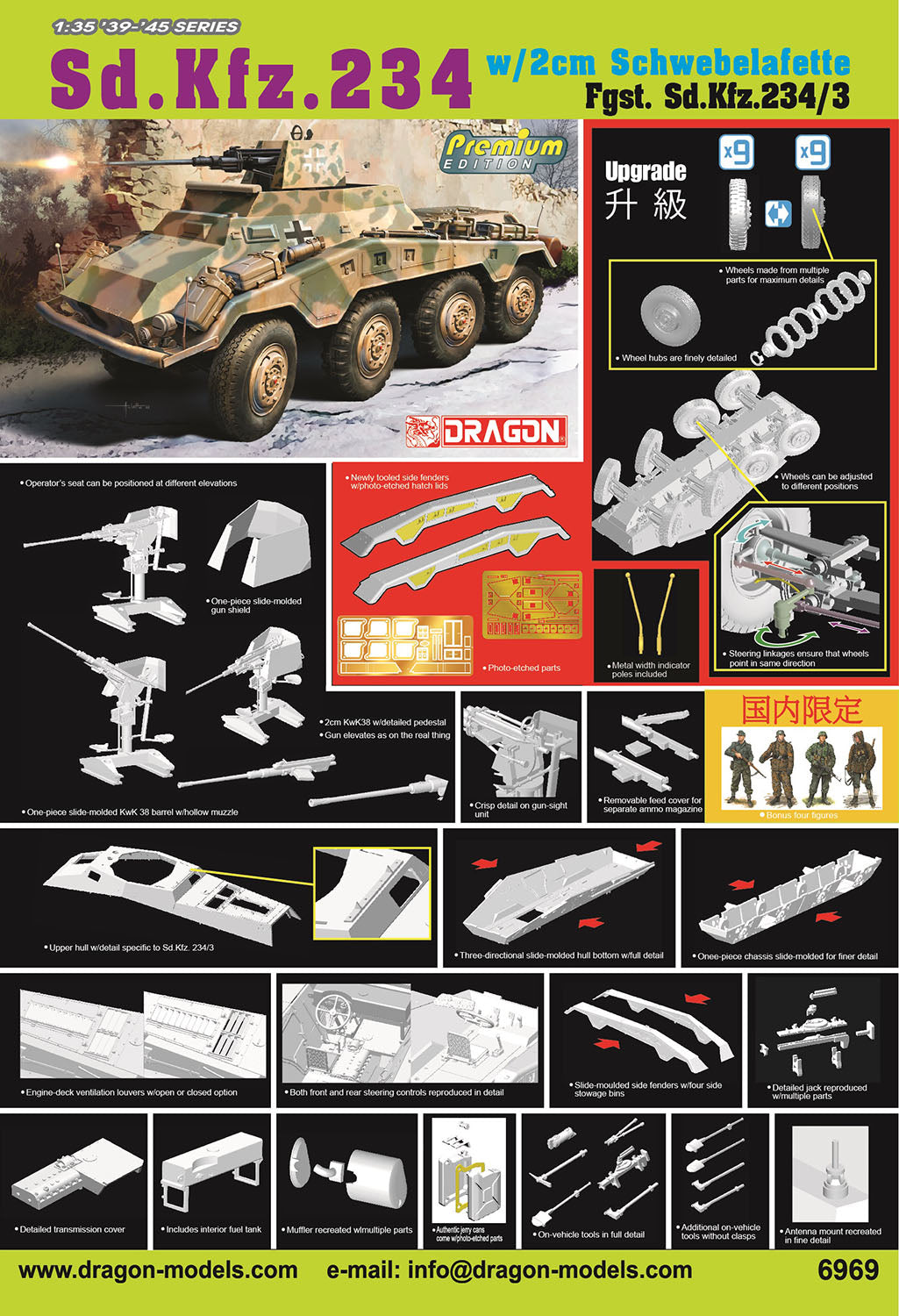 1/35 WW.II ドイツ軍 Sd.Kfz.234/3 シュヴェーベラフェッテ 2cm対空砲搭載型 8輪重装甲車 金属製車幅ポール/ドイツ軍兵士フィギュア 4体付属 豪華仕様