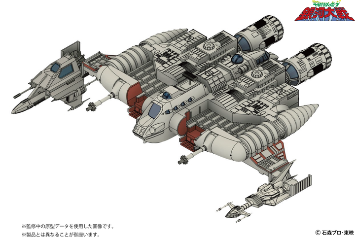 銀河大戦 リアべ・スペシャル プラスチックモデルキット  1/144スケール
