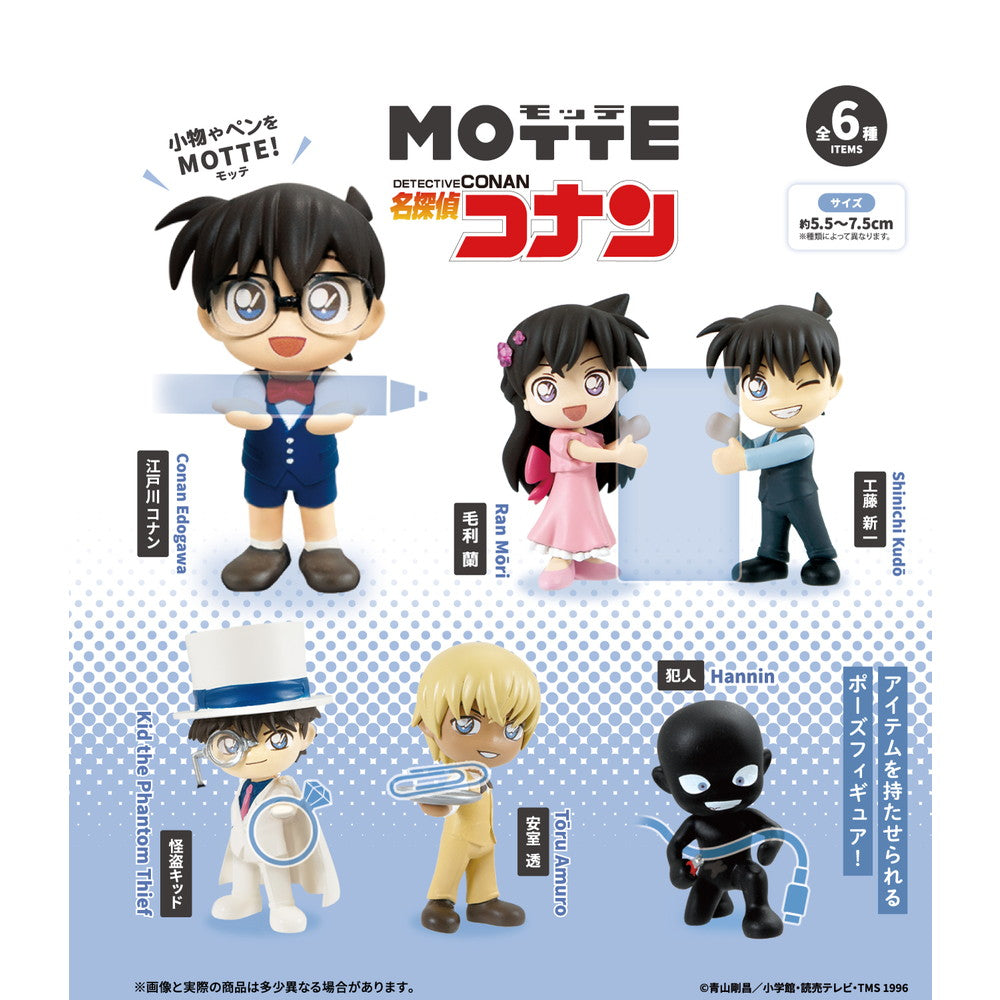 [BOX販売]MOTTE名探偵コナン -6個入りBOX-
