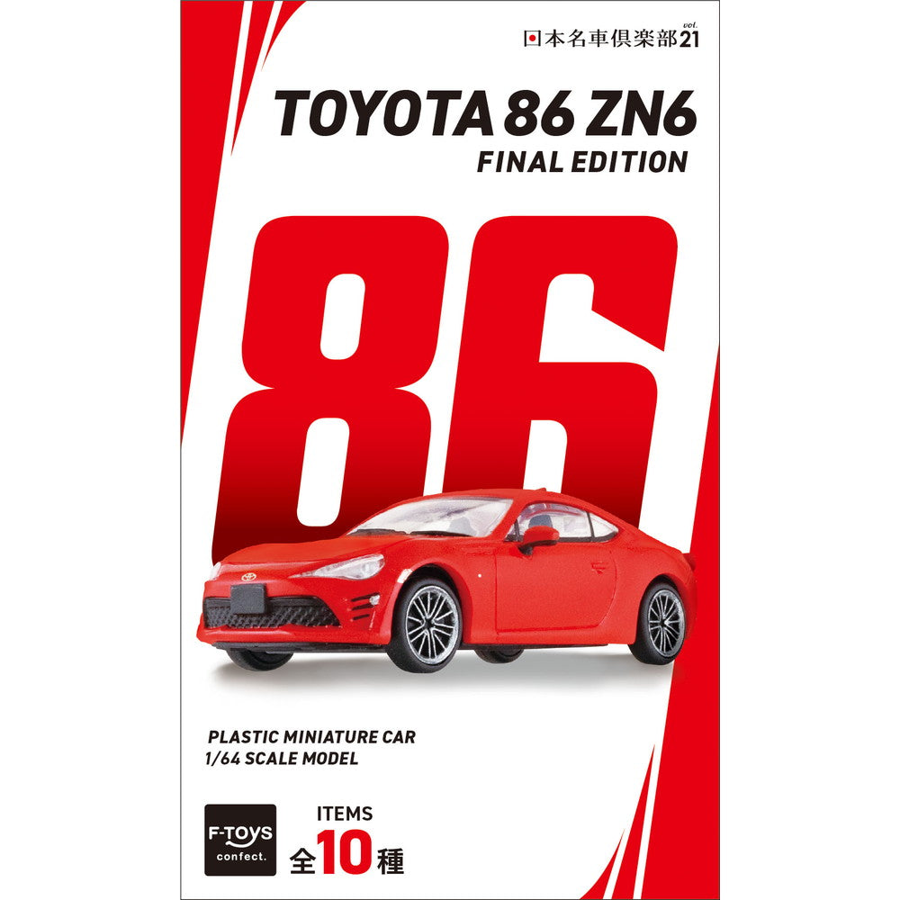 [BOX販売]86 ZN6 FINAL EDITION -10個入りBOX-