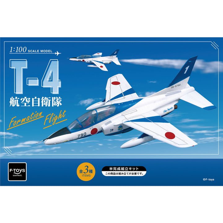 [BOX販売]航空自衛隊T-4 Formation Flight -4個入りBOX-