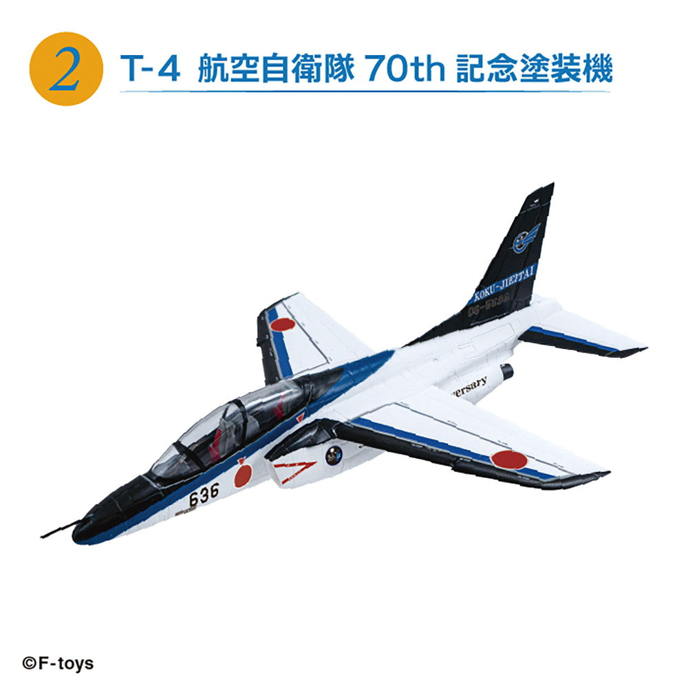 [BOX販売]航空自衛隊T-4 Formation Flight -4個入りBOX-