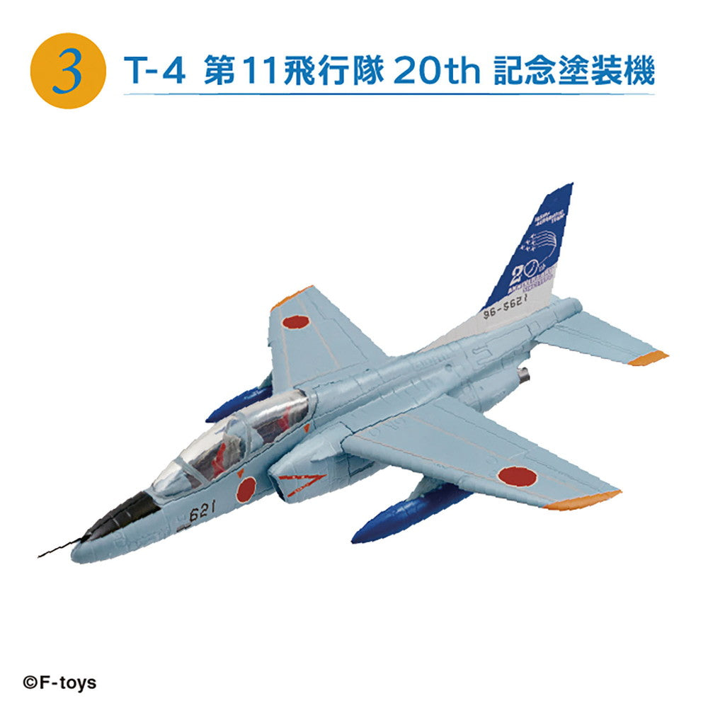 [BOX販売]航空自衛隊T-4 Formation Flight -4個入りBOX-