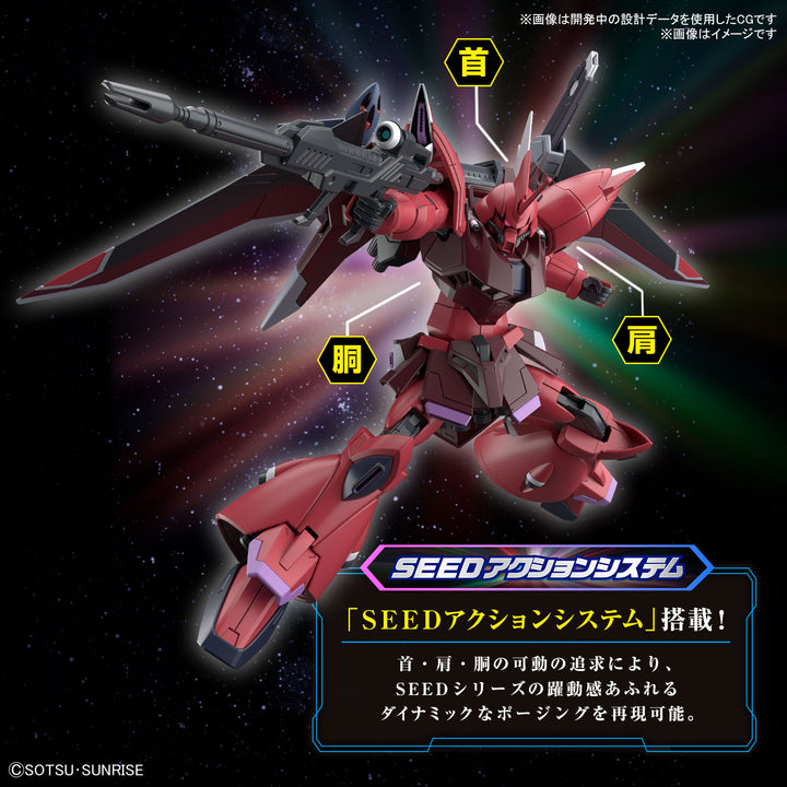 HG 1/144 ゲルググメナース(ルナマリア・ホーク専用機)