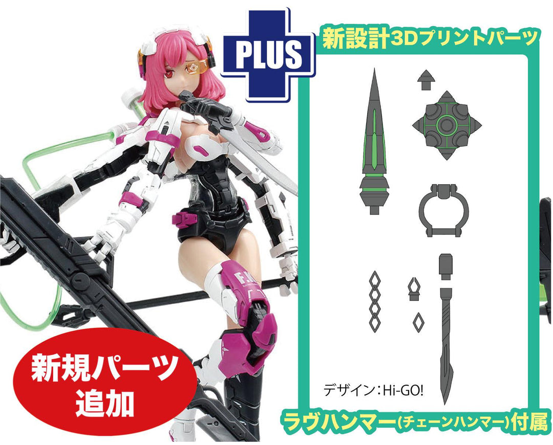 機甲少女 エリザベス (Elizabeth) 日本限定追加武装 ラヴハンマー付属 1/12スケール