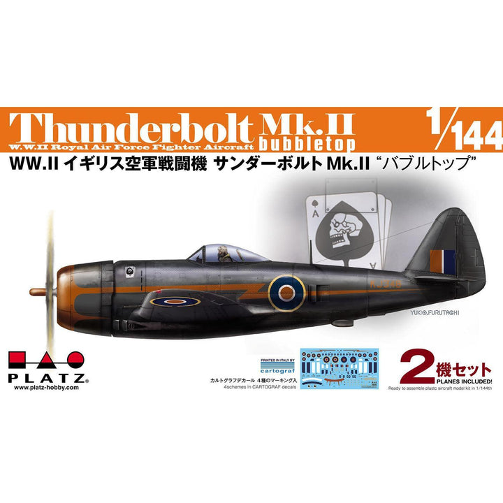 1/144 1/144 WW.II イギリス空軍戦闘機 サンダーボルト Mk.II "バブルトップ"（2機セット)