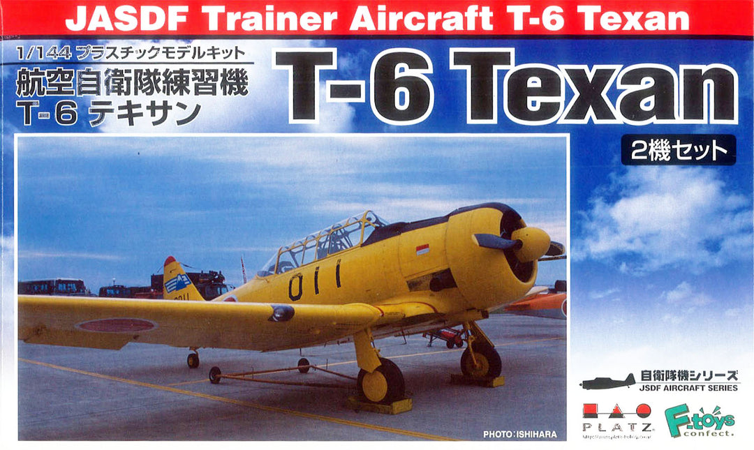 1/144 航空自衛隊 T-6 テキサン（2機セット）