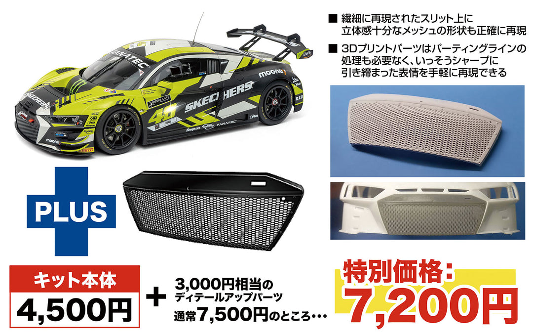 1/24 アウディ R8 LMS GT3 ワールド チャレンジ ヨーロッパ イモラ 2022 "3Dプリントフロントグリル付属"
