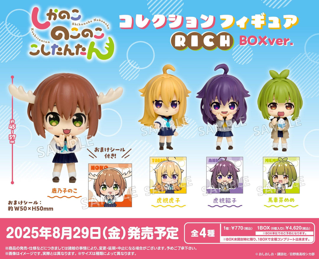 [BOX販売]しかのこのこのここしたんたん コレクションフィギュアRICH BOXver. -6個入りBOX-