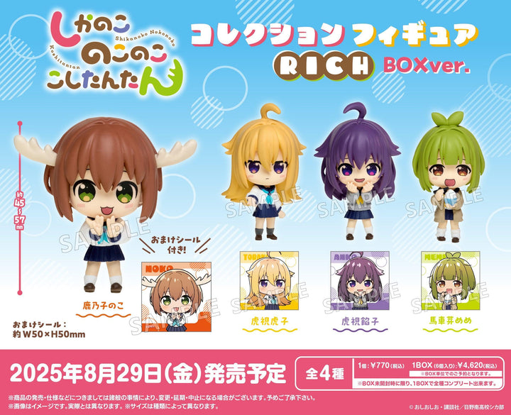 [BOX販売]しかのこのこのここしたんたん コレクションフィギュアRICH BOXver. -6個入りBOX-