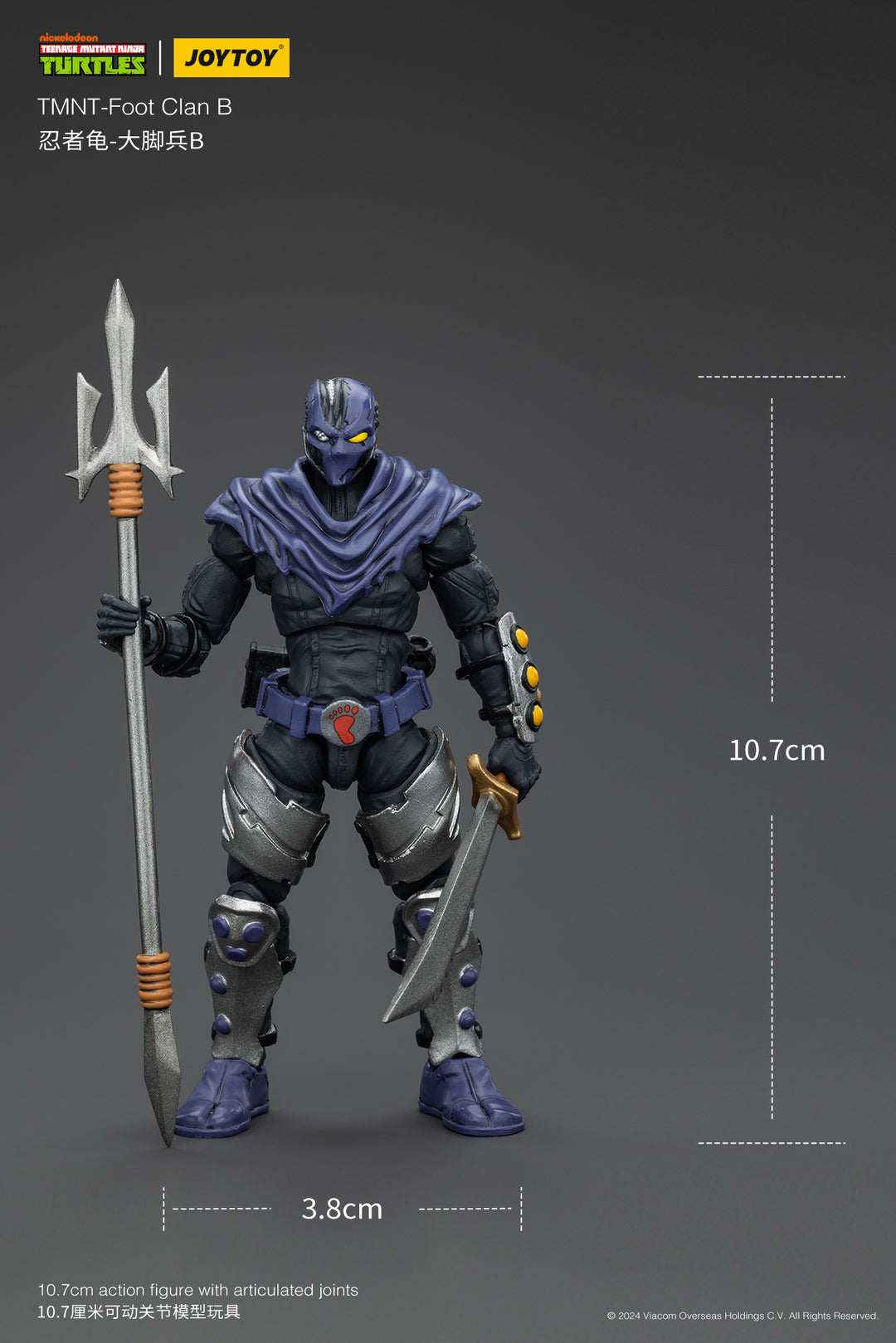 フット団員B 1/18スケール