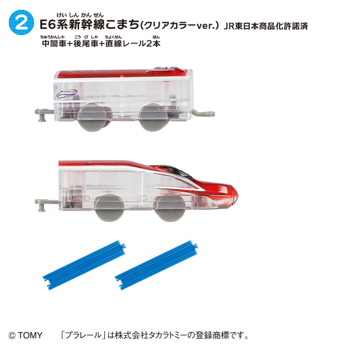 [BOX販売]つなごうプラレール14 -10個入りBOX-