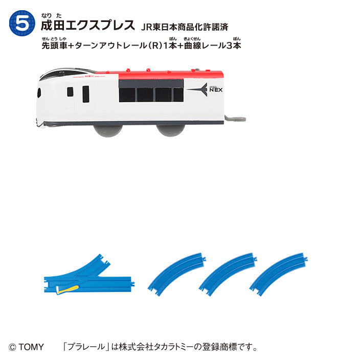 [BOX販売]つなごうプラレール14 -10個入りBOX-
