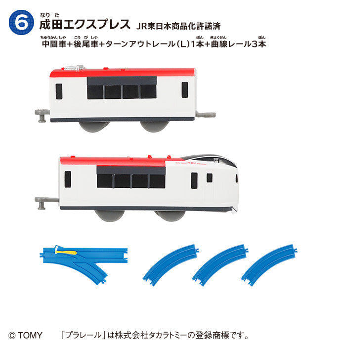 [BOX販売]つなごうプラレール14 -10個入りBOX-
