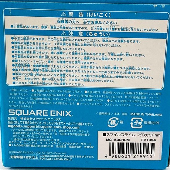 スマイルスライム マグカップ はぐれメタル