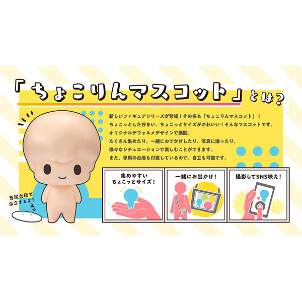 [BOX販売]ちょこりんマスコット お昼のショッカーさん -6個入りBOX-