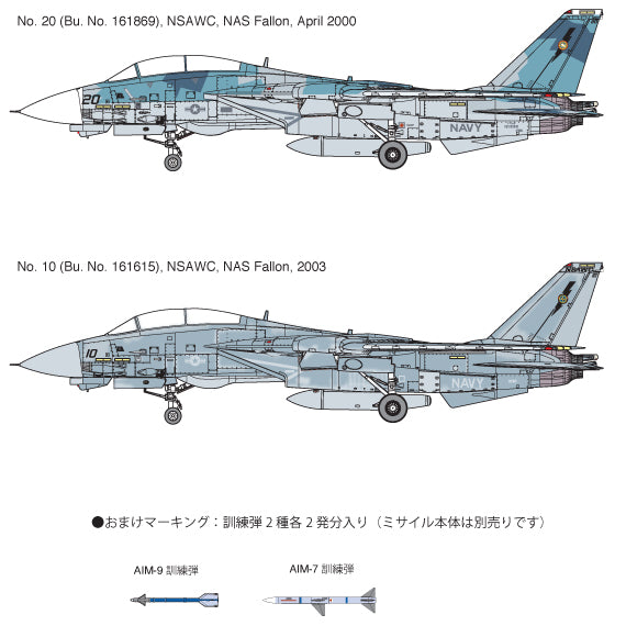 1/72 F-14Aトムキャット“トップガン”