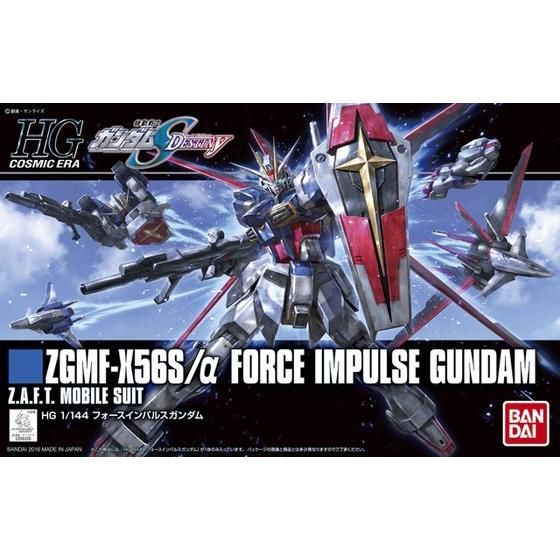 HG フォースインパルスガンダム 1/144スケール