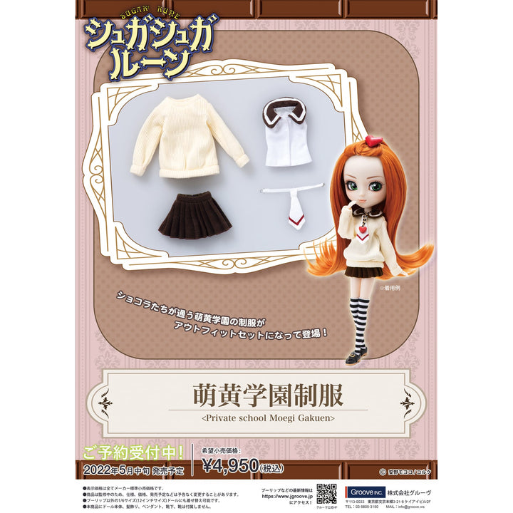 萌黄学園制服(Private school Moegi Gakuen uniform) (ドール用)