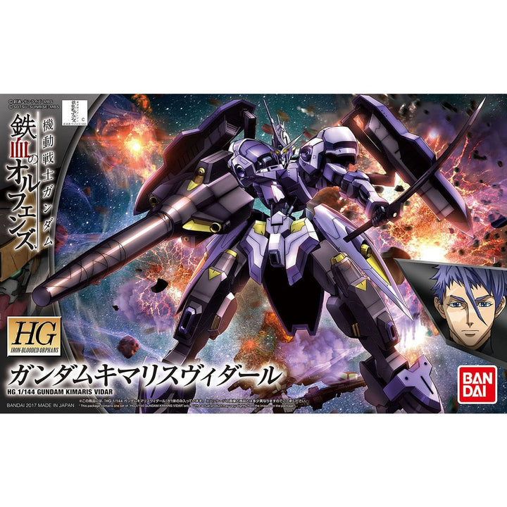 HG ガンダムキマリスヴィダール 1/144スケール