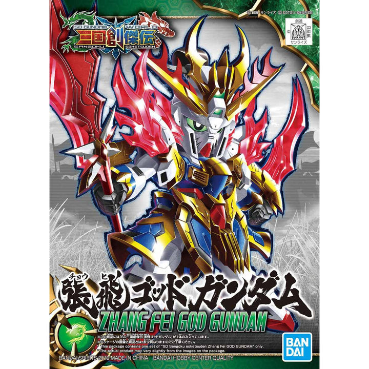 【決算セール対象！】 SD 三国創傑伝 張飛ゴッドガンダム