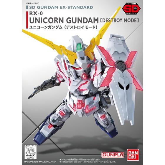 SDEXスタンダード ユニコーンガンダム(デストロイモード)
