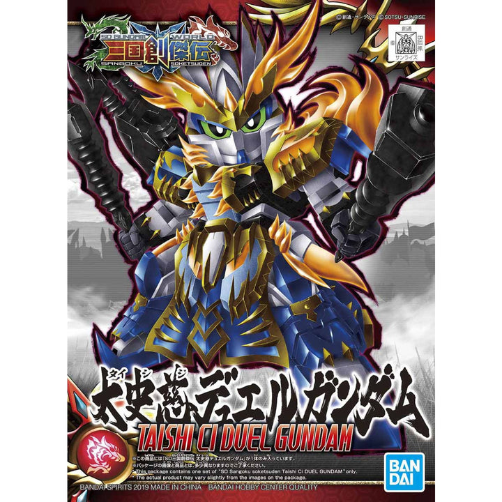 【決算セール対象！】 SD 三国創傑伝 太史慈デュエルガンダム