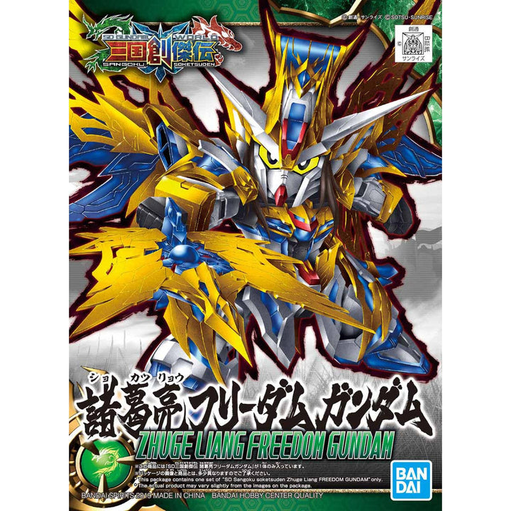 【決算セール対象！】 SD 三国創傑伝 諸葛亮フリーダムガンダム