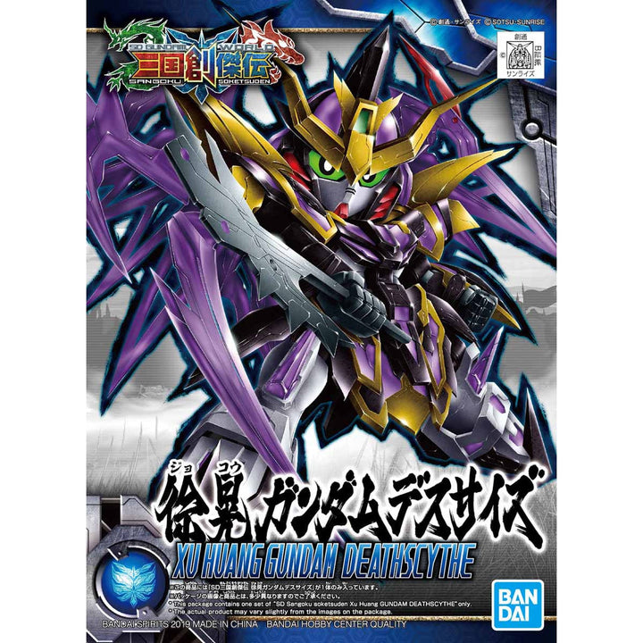 SD 三国創傑伝 徐晃ガンダムデスサイズ