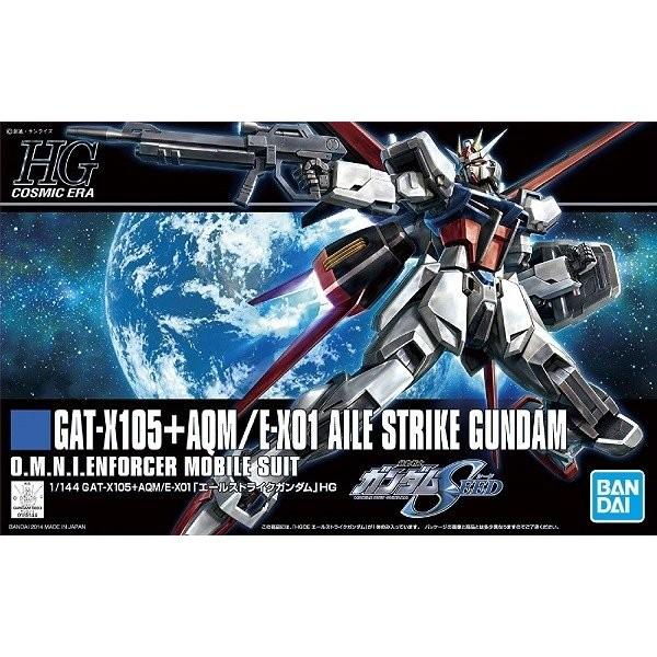 HGCE エールストライクガンダム 1/144スケール