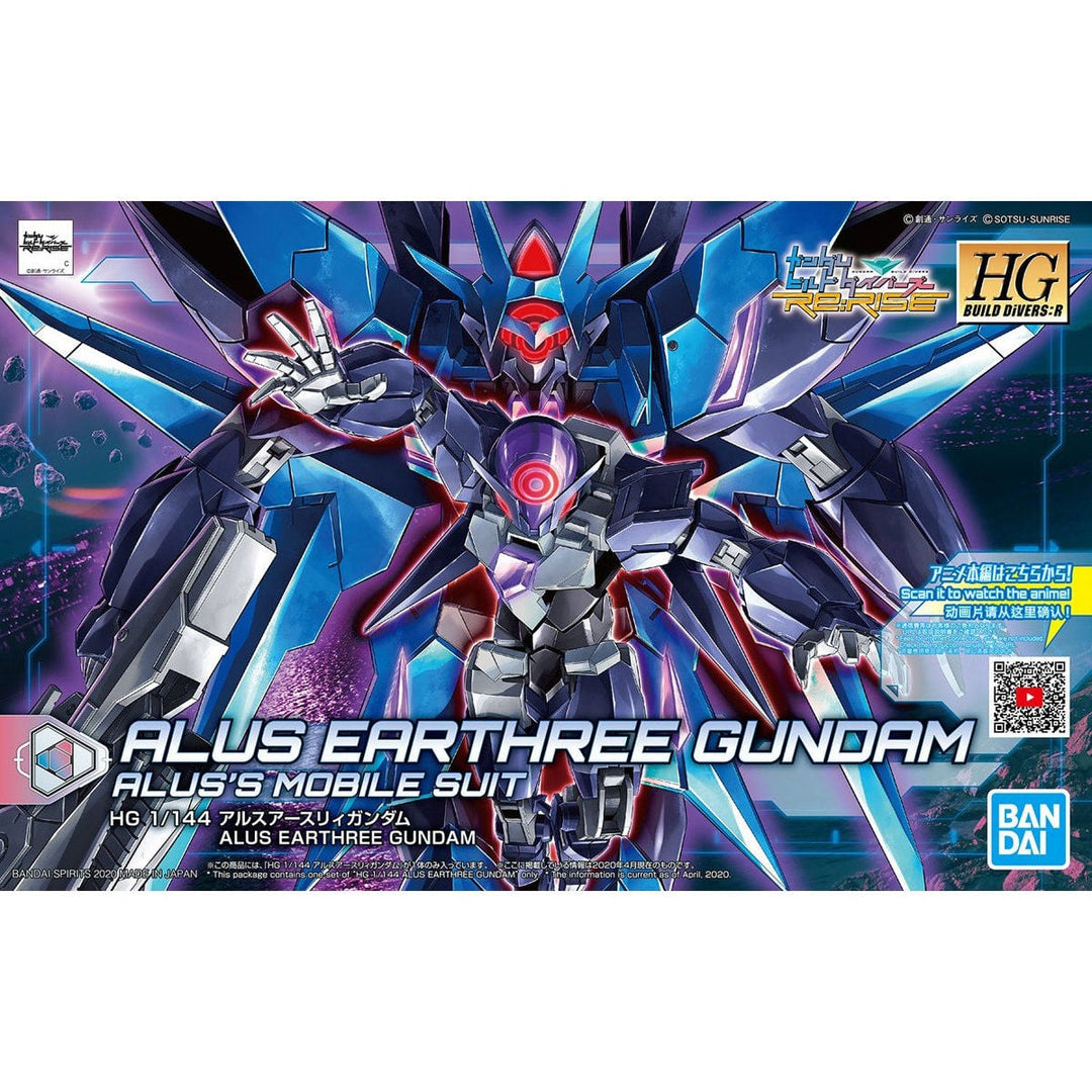 HGBD:R アルスアースリィガンダム 1/144スケール