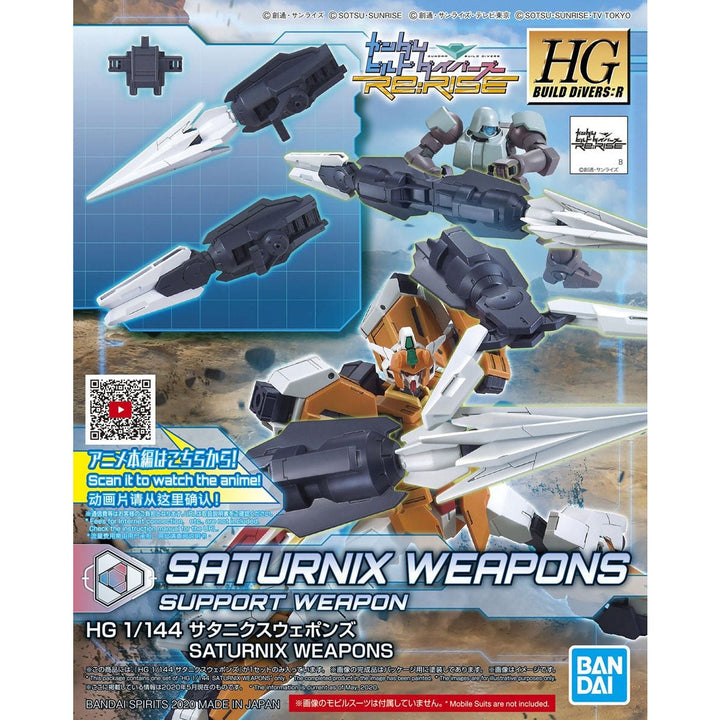 HGBD:R サタニクスウェポンズ 1/144スケール