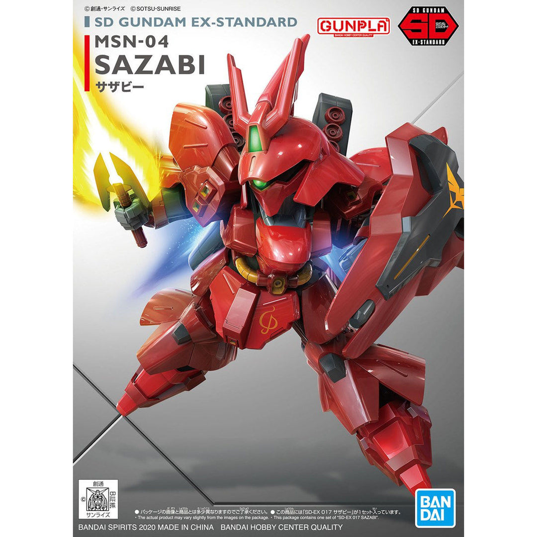 SDEXスタンダード サザビー